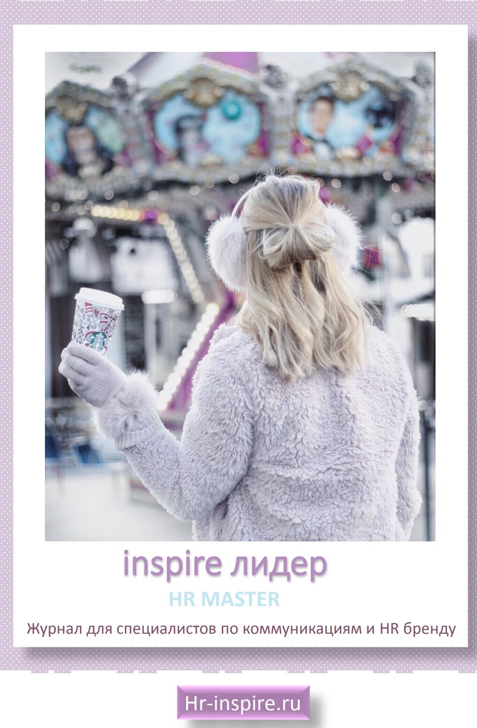 inspire inspire hr