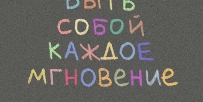 Внедрение и трансляция ценностей компании. Как? Нетривиальные способы.